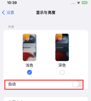 石渠苹果15服务店分享iPhone15无法关闭深色模式怎么办 