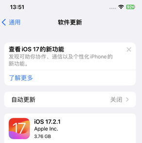 石渠苹果15维修站分享如何更新iPhone15的Safari浏览器 