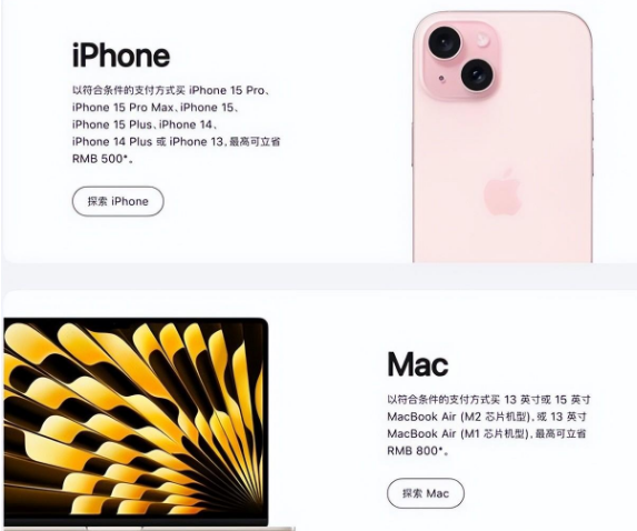 石渠苹果15维修店iPhone 15降价后能退差价吗 