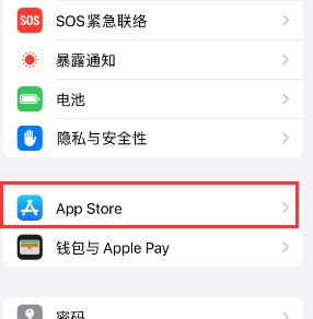 石渠苹果15维修中心如何让iPhone15APP自动更新 