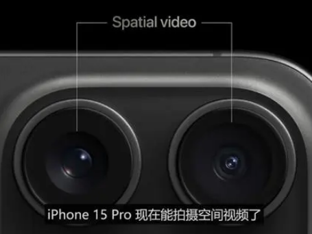 石渠苹果15pro维修iPhone15Pro拍的空间视频在哪里看 