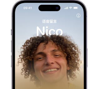 石渠苹果15服务站分享iPhone15实时语音留言开启方法