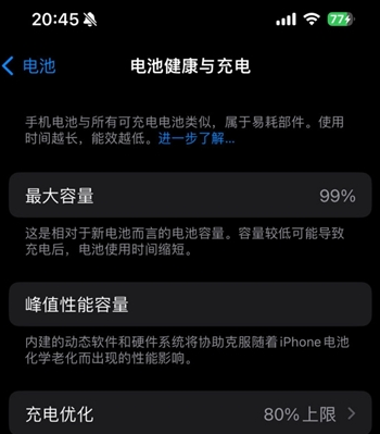 石渠苹果15换电池地址分享iPhone15电池健康度下降过快 