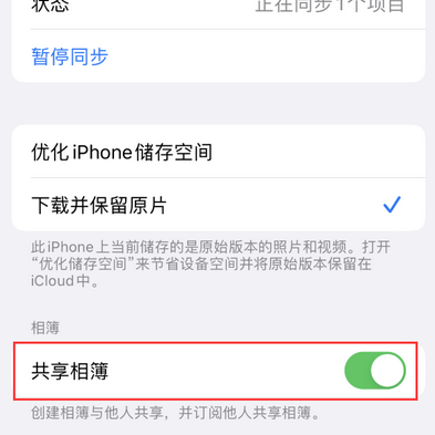 石渠苹果手机维修分享在iPhone上找不到共享相簿怎么办 