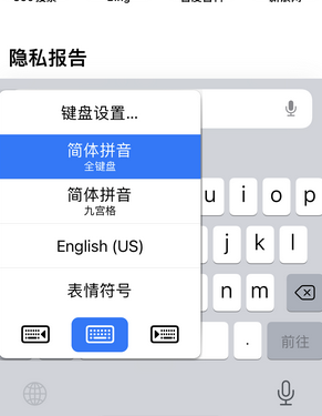 石渠苹果14维修店分享iPhone14如何快速打字 