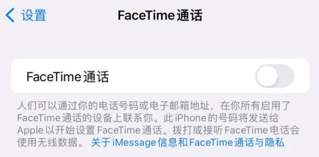 石渠苹果维修服务分享如何躲避FaceTime诈骗 